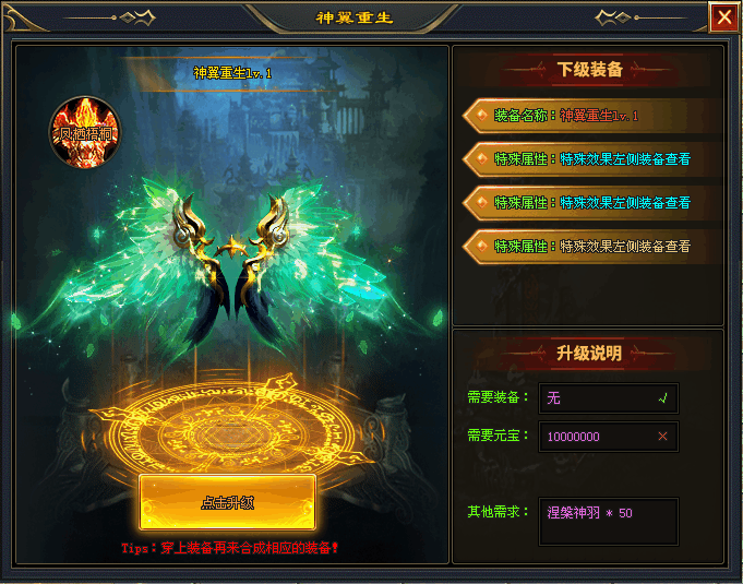 【龙族神途-拔刀超超变】全新超变【流派神技神界历练大闹天宫〓五象神魔】超多特色玩法,经典火爆战不停!