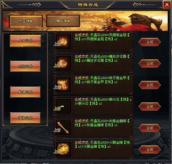 【龙族神途-拔刀超超变】全新超变【流派神技神界历练大闹天宫〓五象神魔】超多特色玩法,经典火爆战不停!