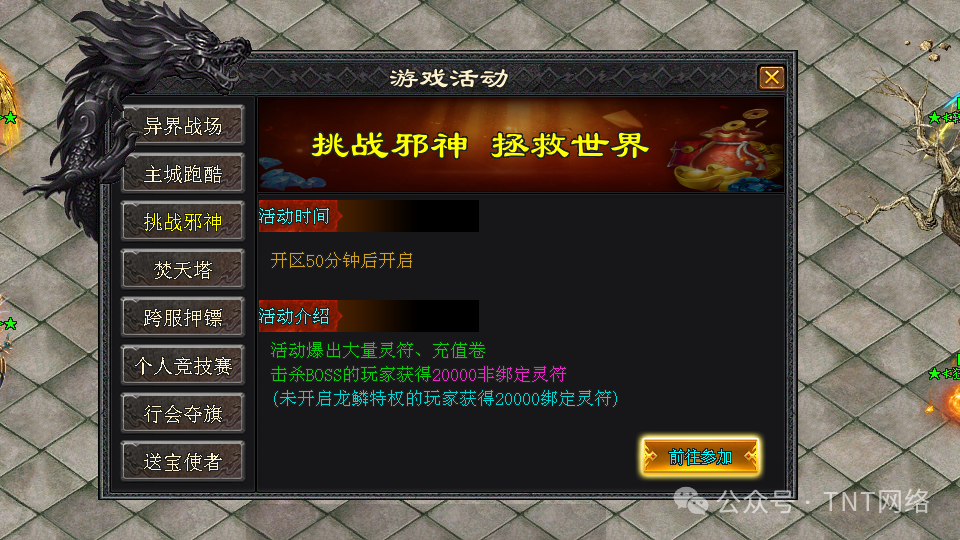 龙鳞神途独家新版本【龙鳞沉默】全网公测啦,极爽体验,十万现金领不停,魂技玩法,出道即巅峰,就差你了!