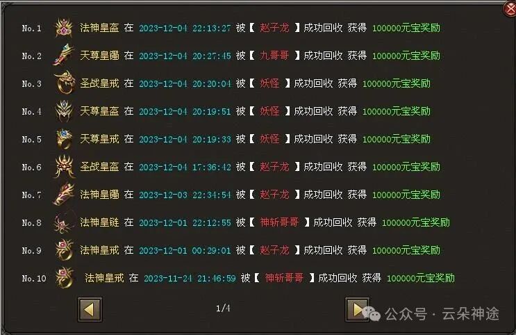 焕新版《云朵神途》1.76复古合击：十年积淀，探索合击战斗的终极体验！