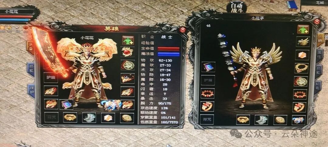 焕新版《云朵神途》1.76复古合击：十年积淀，探索合击战斗的终极体验！