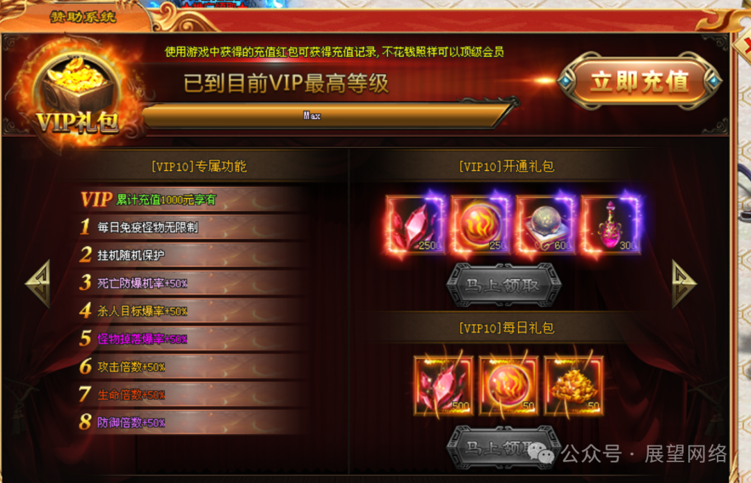 『情怀神途』首发【只手遮天】上线1千路费可以领取日冲循环冠名可以打，而且很快玩法简单画面清爽没有乱七八糟的礼包