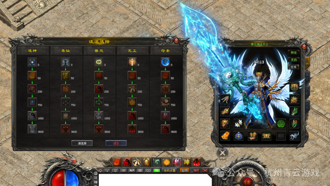 《青云神途》合区开区计划 & 全新十五职业上线预告