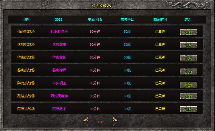 《打宝神途》龙武传说三职业，全新玩法，全新地图，交易自由，打金自由，boss必掉充值，一切靠打，一款可以玩三年的游戏！