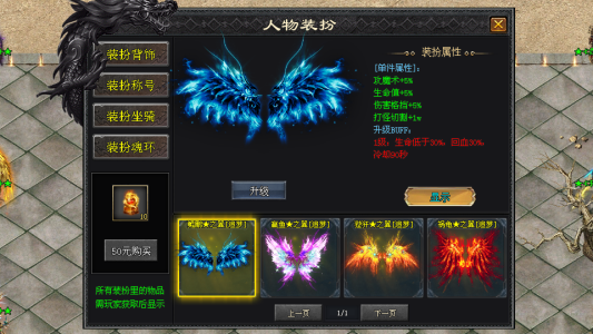 不同的流派拥有不同的属性加成，一个游戏四种职业体验，游戏玩法更丰富合理！