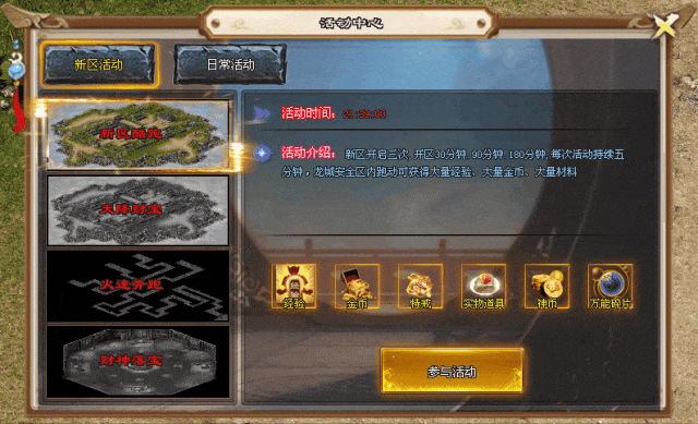 神之战歌Ⅱ|↘|纯法师版本【散人首选十倍福利自助转区〓免费回收】超多特色玩法,经典火爆战不停!