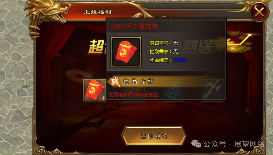 『情怀神途』首发【神币传说】上线18888路费起飞，双倍真冲卡，十倍返利卡，真心福利玩到过年