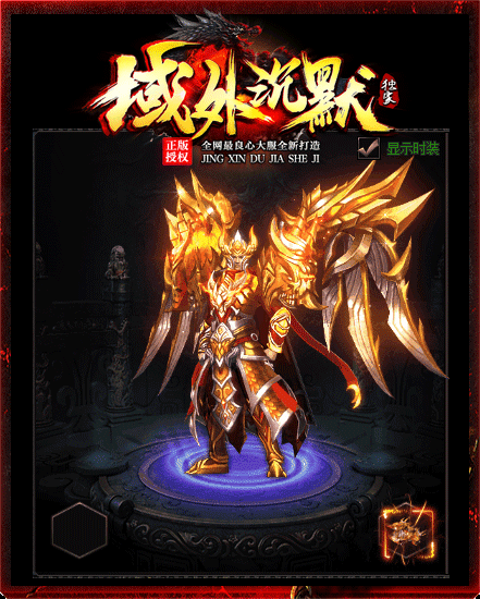 【全新域外沉默专属跨服版】一人一区+多种跨服玩法,特色影分身,完美继承人物属性,搭配成长神器,N种流派组合,玩法多样不枯燥