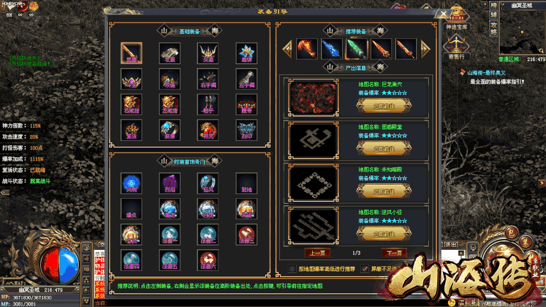 神途独家【山海传单职业】新区开启 绝对绿色良心 boss爆率超高 收益爽到爆 超多大陆 无尽探索 是真正的散人耐玩长期服!