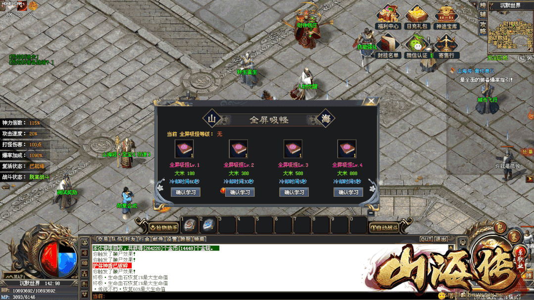 神途独家【山海传单职业】新区开启 绝对绿色良心 boss爆率超高 收益爽到爆 超多大陆 无尽探索 是真正的散人耐玩长期服!