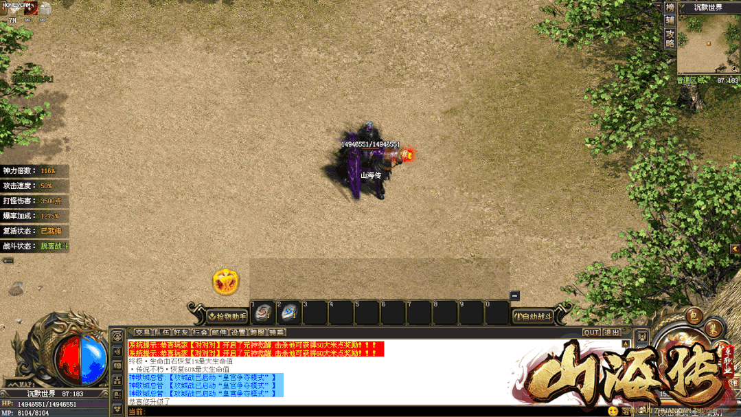 神途独家【山海传单职业】新区开启 绝对绿色良心 boss爆率超高 收益爽到爆 超多大陆 无尽探索 是真正的散人耐玩长期服!