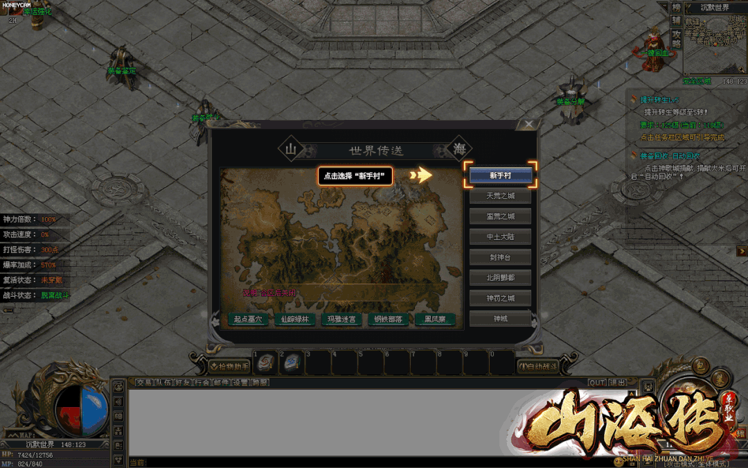 神途独家【山海传单职业】新区开启 绝对绿色良心 boss爆率超高 收益爽到爆 超多大陆 无尽探索 是真正的散人耐玩长期服!