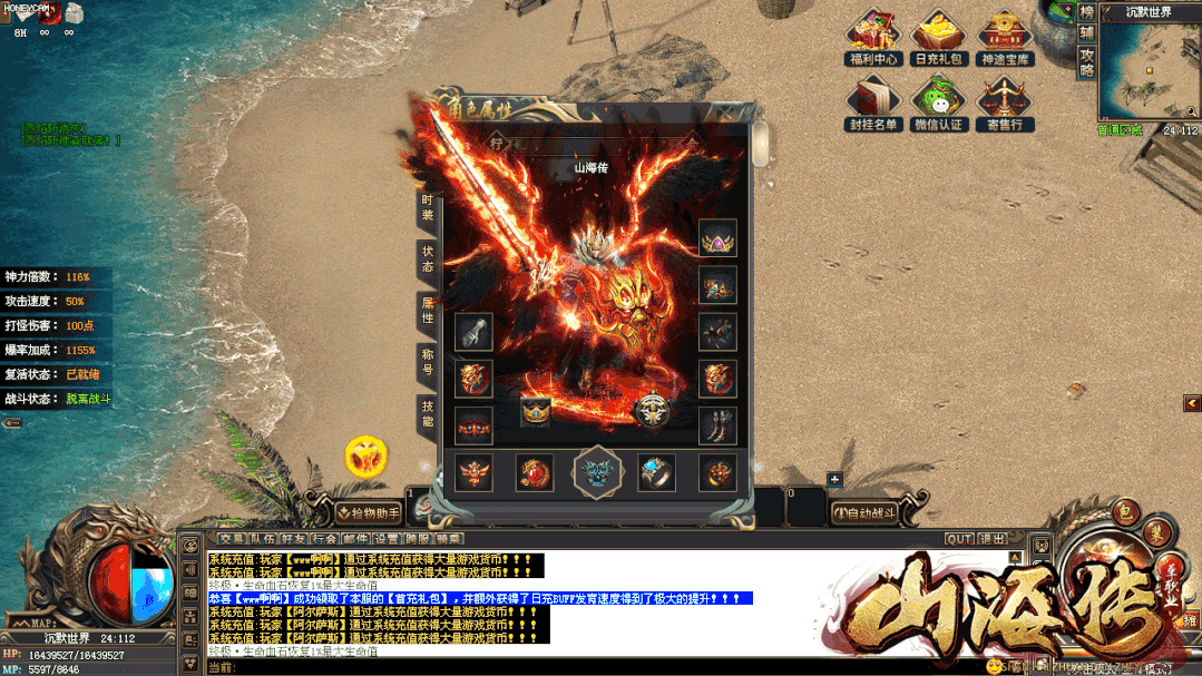 神途独家【山海传单职业】新区开启 绝对绿色良心 boss爆率超高 收益爽到爆 超多大陆 无尽探索 是真正的散人耐玩长期服!