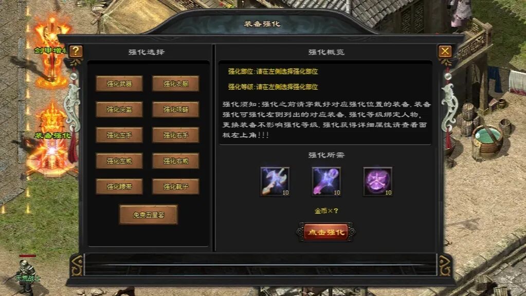 未来神途「焚天专属」强化套装得属性加成，提升神兽享秘境地图