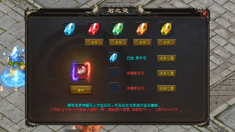 未来神途「焚天专属」强化套装得属性加成，提升神兽享秘境地图