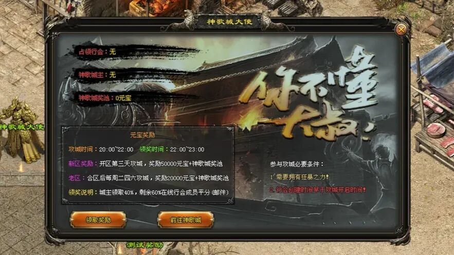 未来神途「焚天专属」强化套装得属性加成，提升神兽享秘境地图