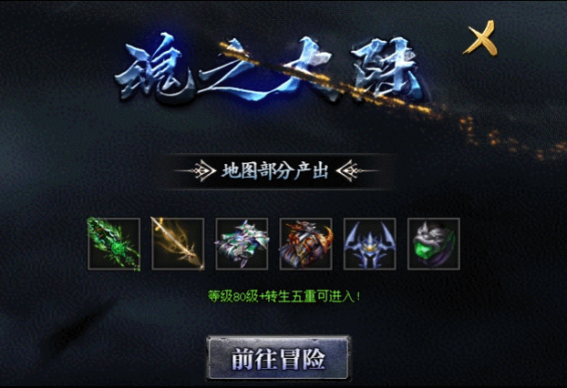 《斗之沉默》首战首区-专属剧情-上千件专属神装,无隐藏爆率,等你来挑战!