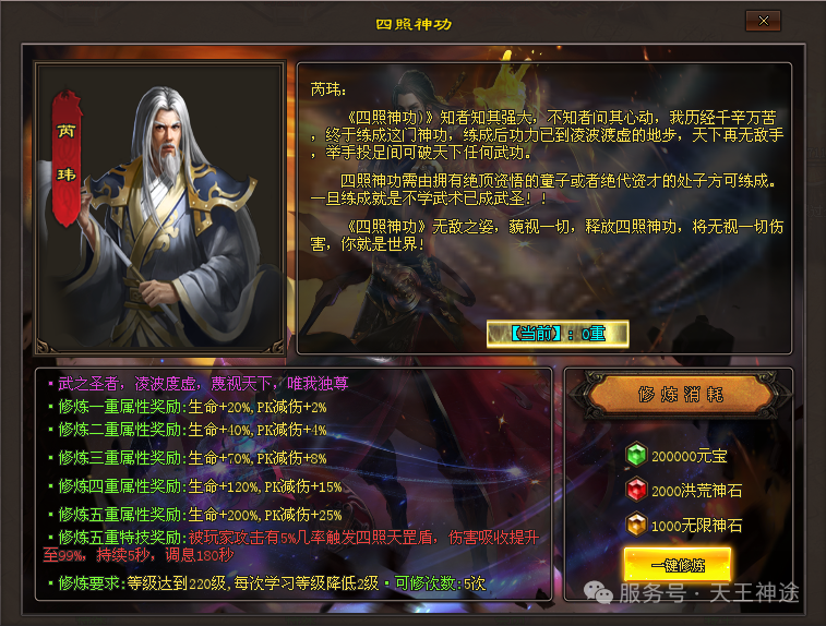 《狂乱无限刀》包服卡玩法全面更新、独家全新飞剑玩法、刀刀爆充值、一切靠打、全屏光柱(飞剑提升等特色玩法邀你来战)〓天王神途