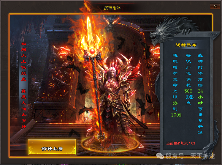 《狂乱无限刀》包服卡玩法全面更新、独家全新飞剑玩法、刀刀爆充值、一切靠打、全屏光柱(飞剑提升等特色玩法邀你来战)〓天王神途