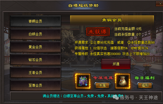 《狂乱无限刀》包服卡玩法全面更新、独家全新飞剑玩法、刀刀爆充值、一切靠打、全屏光柱(飞剑提升等特色玩法邀你来战)〓天王神途