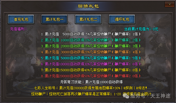 《狂乱无限刀》包服卡玩法全面更新、独家全新飞剑玩法、刀刀爆充值、一切靠打、全屏光柱(飞剑提升等特色玩法邀你来战)〓天王神途