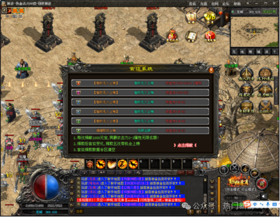 创世神途赤月单职业版本介绍