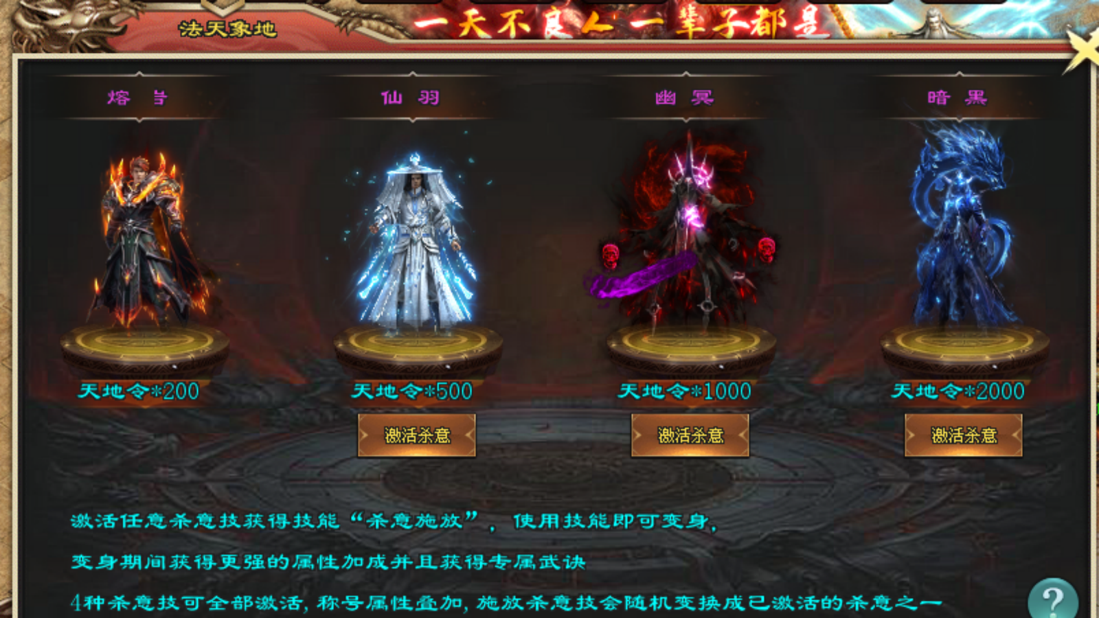 【斩魔录】全新功能、特效,特色玩法邀你来战