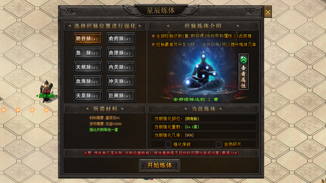 今日新区〓赏金神器〓器灵搭配技能激活特殊效果,炼体等级压制额外伤害加成