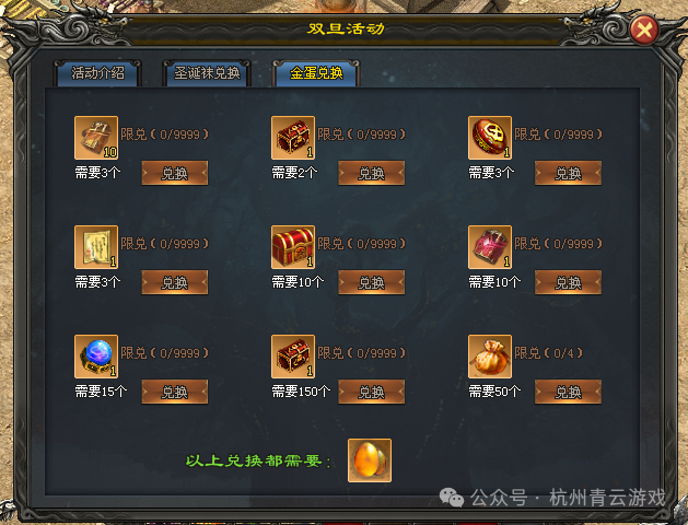 重磅更新！《青云神途》双旦福利大放送！新版本上线！