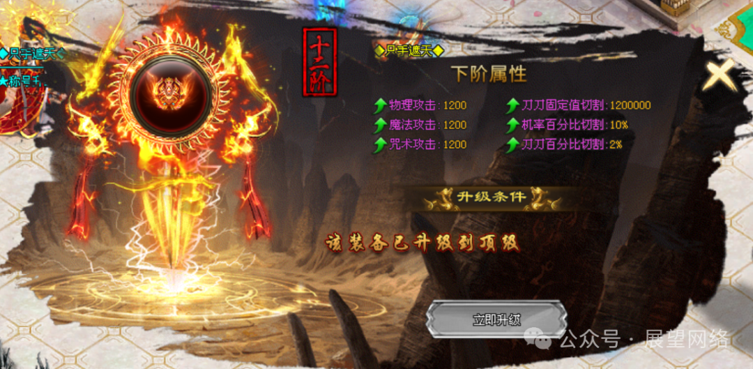 『情怀神途』首发【只手遮天】上线1千路费可以领取日冲循环冠名可以打,而且很快玩法简单画面清爽没有乱七八糟的礼包