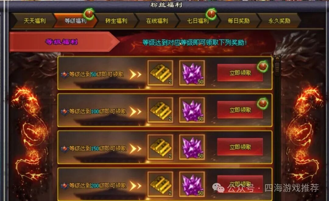 『四海神途』节后福利【悟空西游】首冲免费,魂环免费,冠名免费,商城买买买,您能看到的都免费