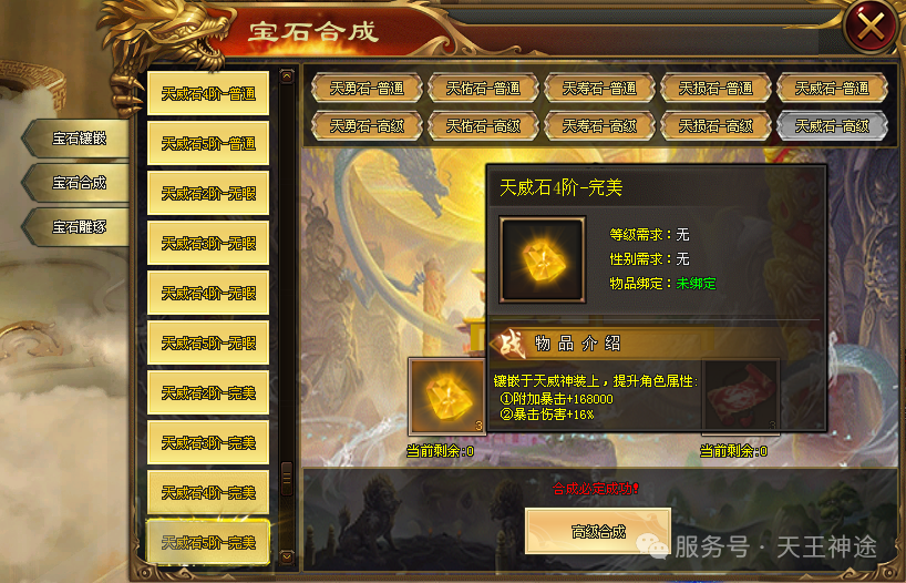 《神王降世》包服卡玩法全面更新、10倍返利、刀刀切割、高爆耐玩、一切靠打(冰魄神装,神权宝典等特色玩法邀你来战)〓天王神途