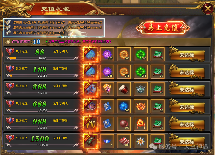 《神王降世》包服卡玩法全面更新、10倍返利、刀刀切割、高爆耐玩、一切靠打(冰魄神装,神权宝典等特色玩法邀你来战)〓天王神途