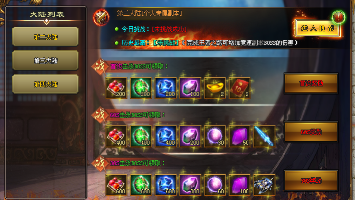 王者超变,一怪一红包,狂暴红包,上线邮件路费,每日领包厢卡