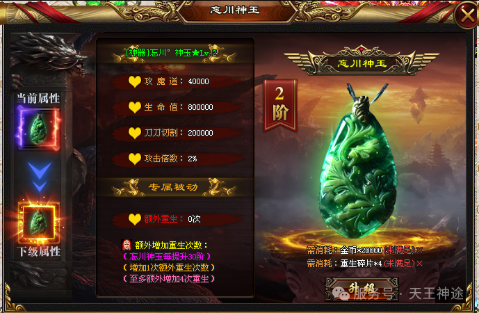 《荒古大陆》包服卡玩法全面更新、每日100元福利、0氪起号无压力、装备全靠打（神剑之魂、忘川神玉等特色玩法邀你来战）〓天王神途