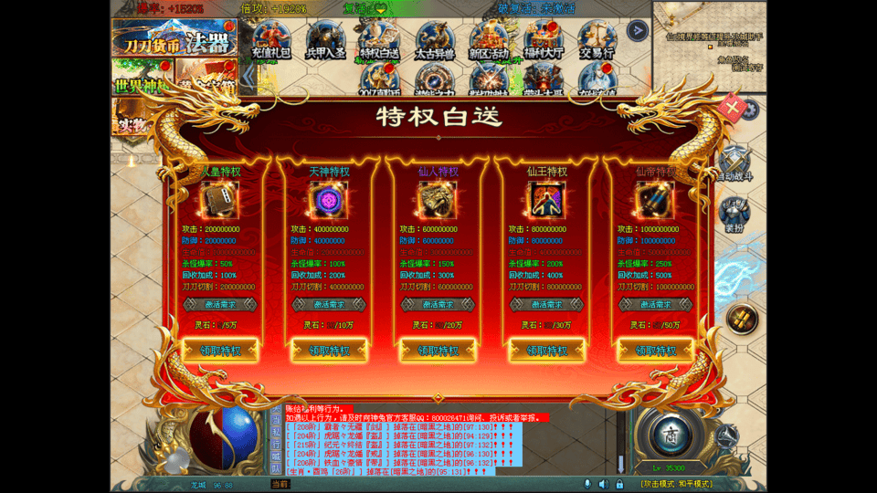 独特的专属玩法,无强制消费,超变神器版本的重拳出击!