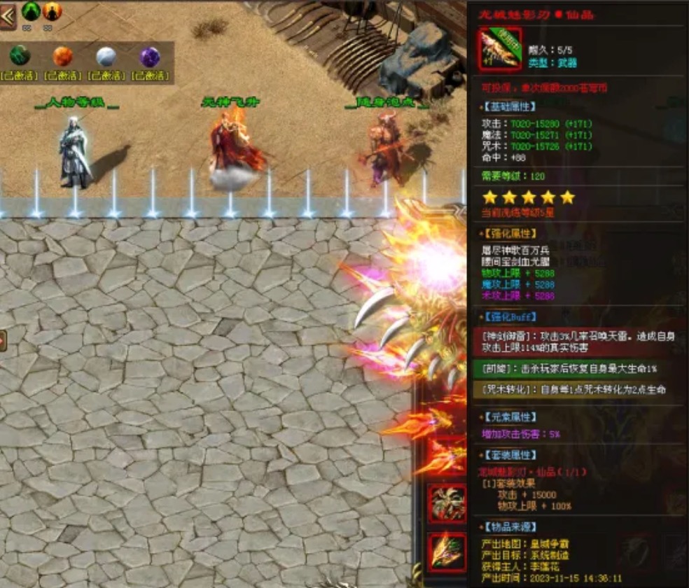 【全新苍穹超变畅玩版】首战首区开测，特色元素鉴定，铭文技能，BUFF词条强化，七大异火，超多隐藏地图及BOSS，装备材料全爆出