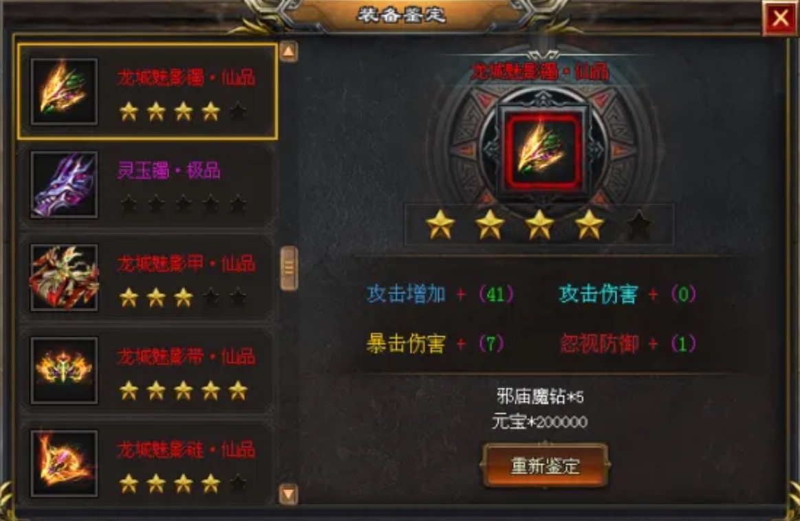 【全新苍穹超变畅玩版】首战首区开测，特色元素鉴定，铭文技能，BUFF词条强化，七大异火，超多隐藏地图及BOSS，装备材料全爆出