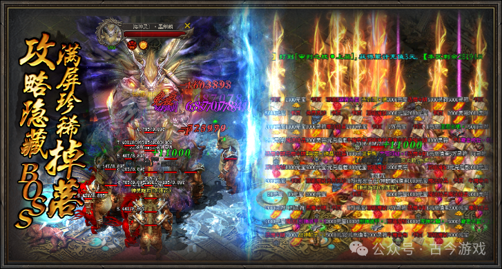 【全新苍穹超变畅玩版】首战首区开测，特色元素鉴定，铭文技能，BUFF词条强化，七大异火，超多隐藏地图及BOSS，装备材料全爆出