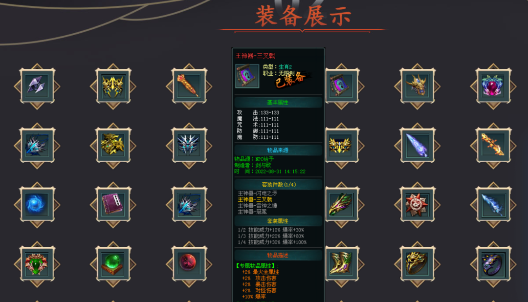 【修罗剑歌单机专属版首测】150送10飞剑,OTE玩法,超大世界探索