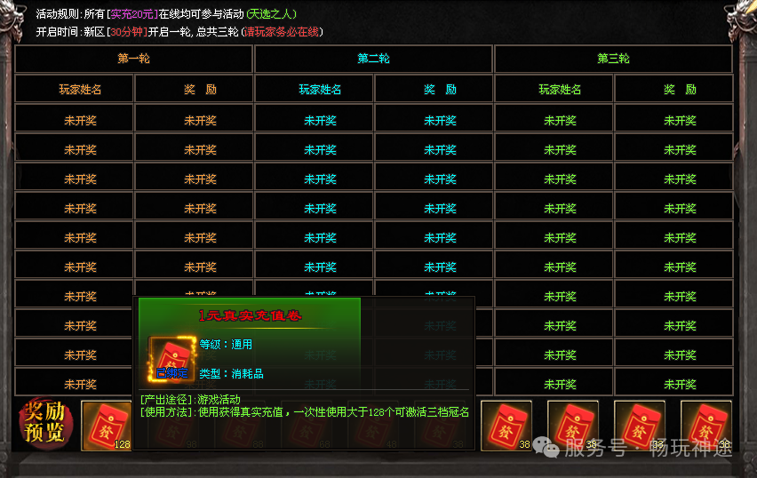 畅玩神途-首战【毒刀飞剑超变】送1111充值、首充再送9999充值+永久日充卡、1怪1直购币、装备材料全靠爆！众多单机版同步开放