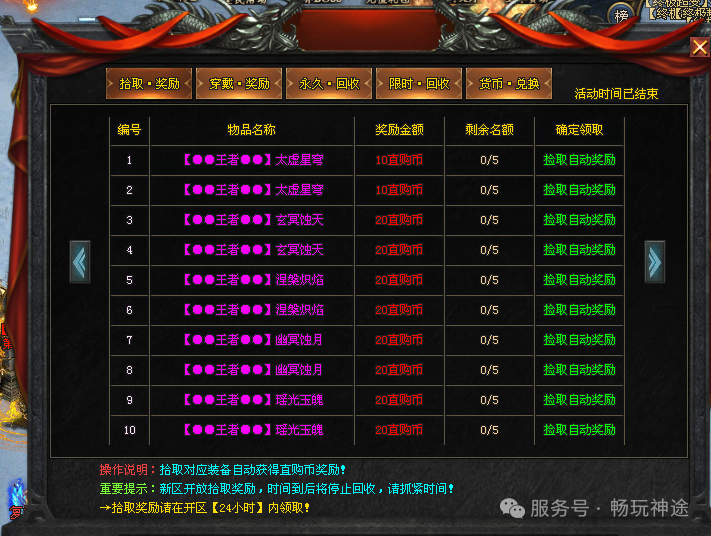 畅玩神途-首战【毒刀飞剑超变】送1111充值、首充再送9999充值+永久日充卡、1怪1直购币、装备材料全靠爆！众多单机版同步开放