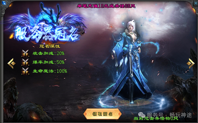 畅玩神途-首战【毒刀飞剑超变】送1111充值、首充再送9999充值+永久日充卡、1怪1直购币、装备材料全靠爆！众多单机版同步开放