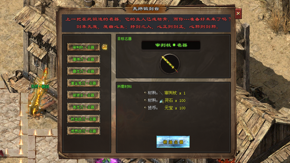 今日新区〓光明顶三职业〓多种门派专属技能自由挑选，锻造终极名器可获大幅加成