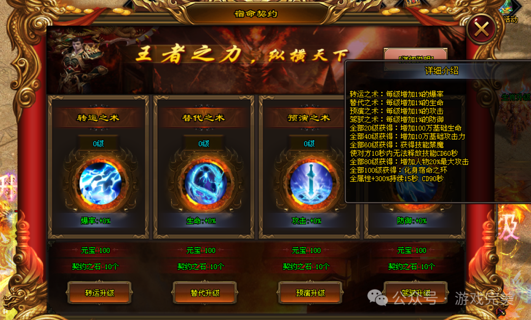 首战首区预告【诡秘之主超变】 免费冠名，签到领真冲，888路费，定身术，瞒天诀，分身术，神佛护体。技能炫酷！