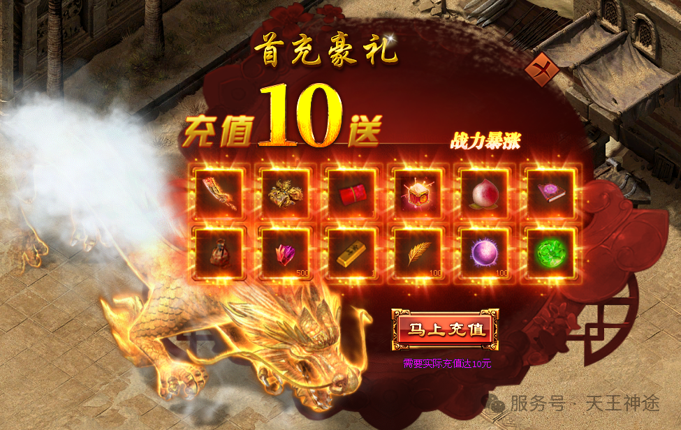 《化仙大陆》包服卡玩法全面更新、终极神器、全屏冰冻秒怪、永久单人福利、白漂顶级赞助(帝剑之魂等特色玩法邀你来战)