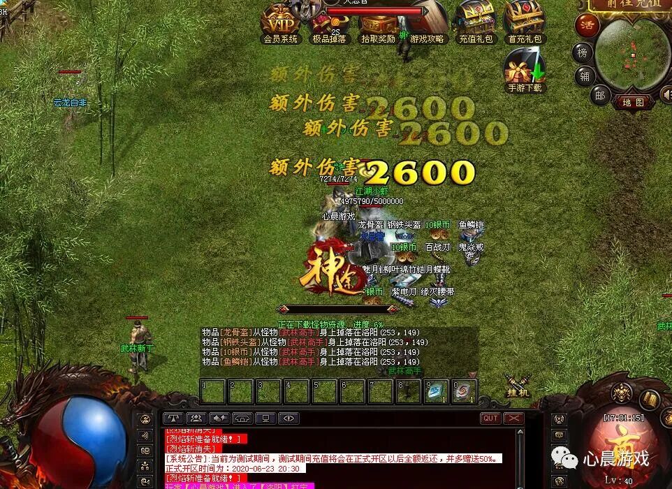 【新服首发】江湖奇缘单机版:代金券直充,34个门派、挑战地狱模式、多种剧情线路,隐藏副本