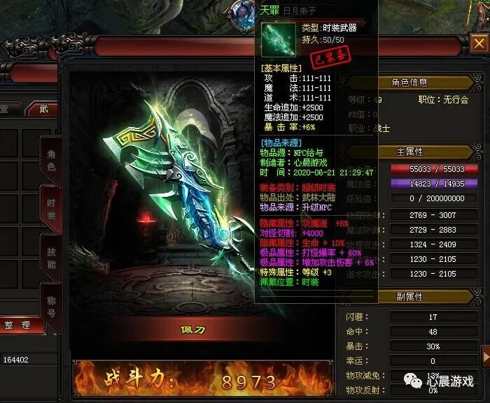 【新服首发】江湖奇缘单机版:代金券直充,34个门派、挑战地狱模式、多种剧情线路,隐藏副本