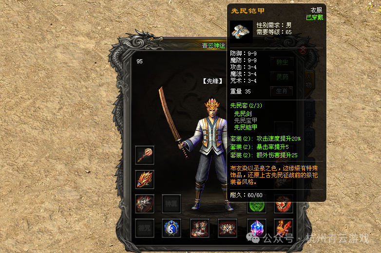 青云神途 15 职业 +全新玩法上线! 福利翻倍全攻略