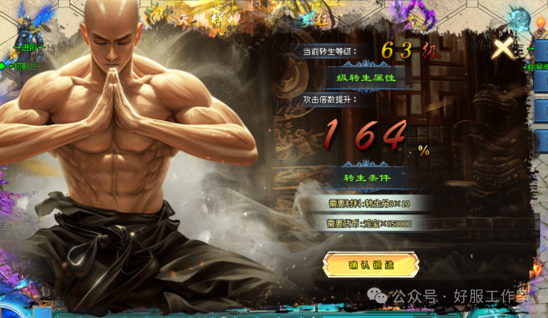 好服神途-独家公益制作【魔临大陆】福利版,上线送1千8路费、首充1元再送2千8,散人激情服,平民消费!